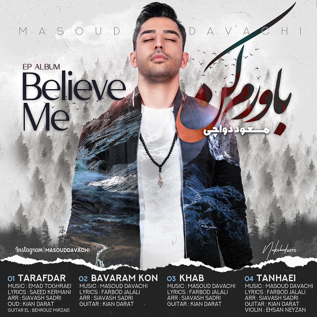 دانلود آهنگ خواب دانلود آهنگ خواب